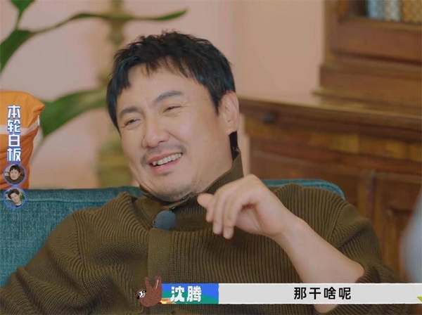 《现在就出发3》沈腾说漏嘴时，我们看到的不是失误而是真实