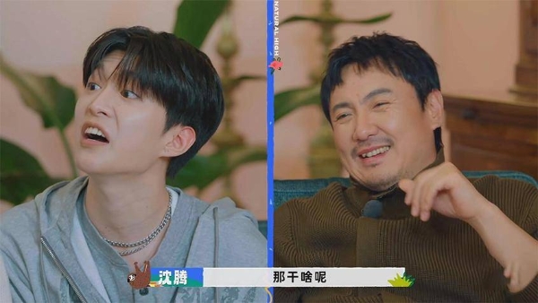 《现在就出发3》沈腾说漏嘴时，我们看到的不是失误而是真实