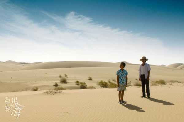《百川东到海》今日暖心上映，首映礼获赞“治愈心灵之作”