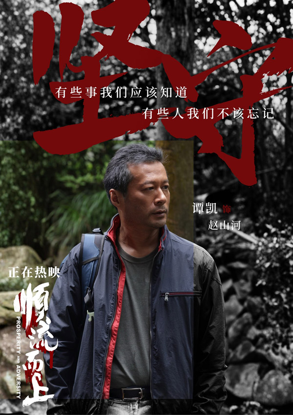 电影《顺流而上》今日上映！曝主题曲《黎明的光》MV直击环保执法惊心博弈！