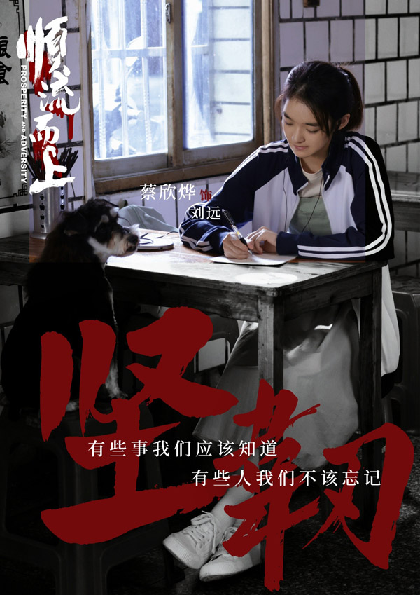 电影《顺流而上》今日上映！曝主题曲《黎明的光》MV直击环保执法惊心博弈！