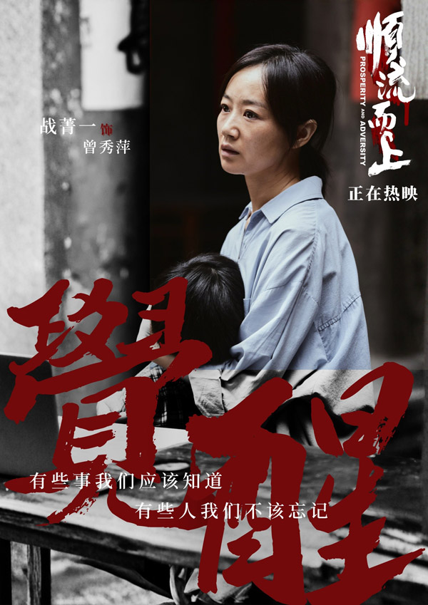 电影《顺流而上》今日上映！曝主题曲《黎明的光》MV直击环保执法惊心博弈！