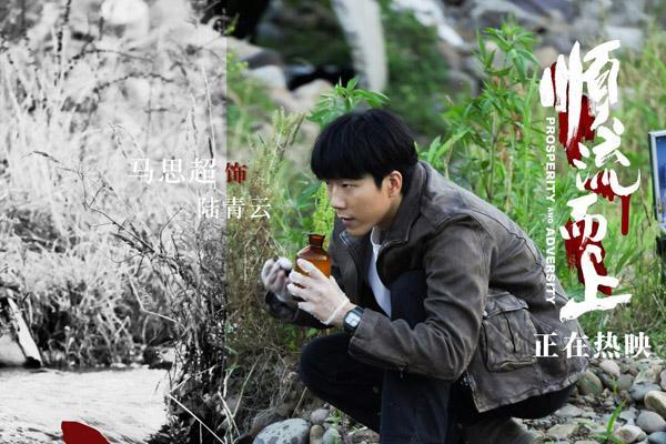 电影《顺流而上》今日上映！曝主题曲《黎明的光》MV直击环保执法惊心博弈！