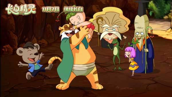 《长白精灵》第一季（重制版）今日开播 手绘东方美学 引领童趣冒险