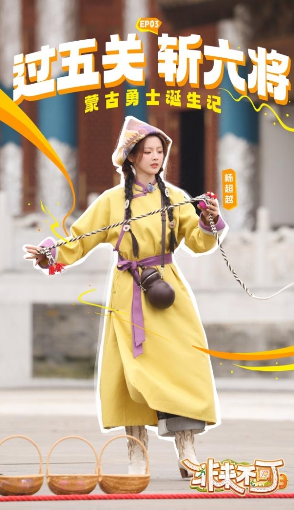 《非来不可》第三季持续圈粉：以山河为幕，演绎一场有笑有泪的沉浸式游学