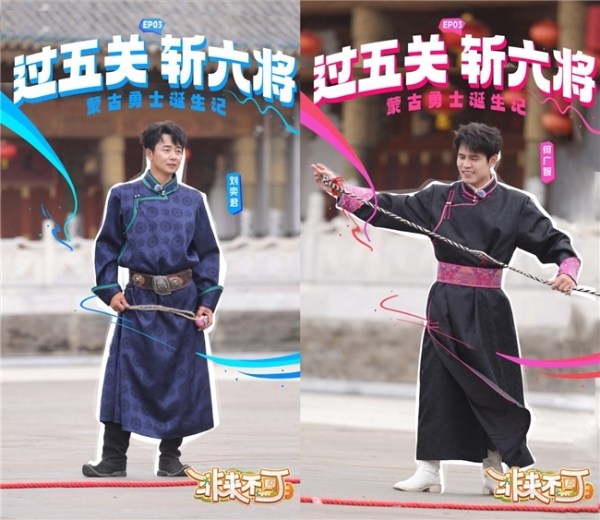 《非来不可》第三季持续圈粉：以山河为幕，演绎一场有笑有泪的沉浸式游学