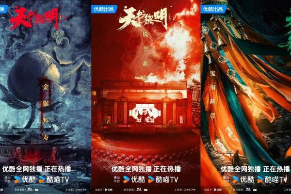 《天书黎明》今日优酷开播，李宏毅苏晓彤余承恩组队破解奇诡命案