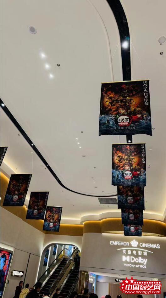 《鬼灭之刃：无限城篇 第一章 猗窝座再袭》北京首映首日票房破亿 刷新内地影史纪录