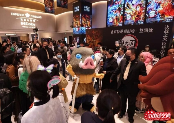 《鬼灭之刃：无限城篇 第一章 猗窝座再袭》北京首映首日票房破亿 刷新内地影史纪录