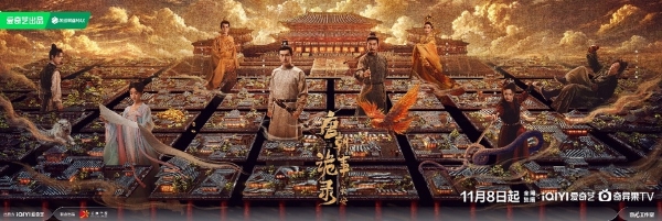 《唐朝诡事录之长安》今日开播 观诗剑盛唐勘云谲诡案