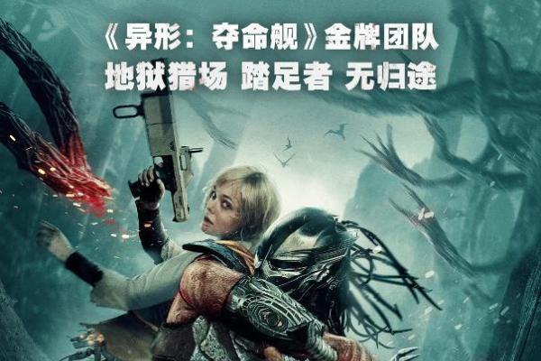 进口片《铁血战士》首日1360万夺冠 辛芷蕾《日挂中天》首日472万