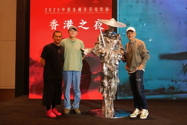 雕塑艺术家任哲参加2025金鸡百花电影节“香港之夜”主题活动