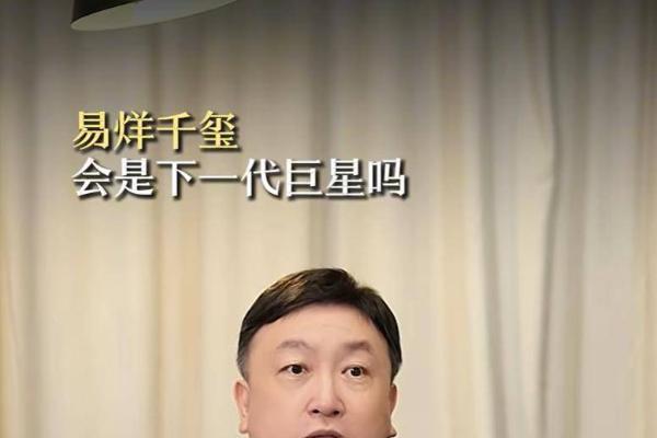 王晶谈易烊千玺：他可能是下一个周润发，未来成就不可限量