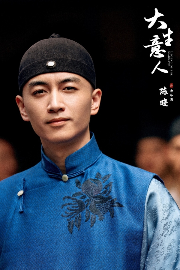 《大生意人》定档11月25日 “书生闯商道”打造全新爽感“逆袭流”