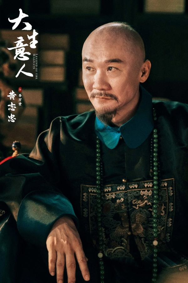 《大生意人》定档11月25日 “书生闯商道”打造全新爽感“逆袭流”