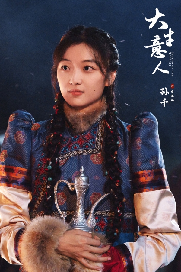 《大生意人》定档11月25日 “书生闯商道”打造全新爽感“逆袭流”