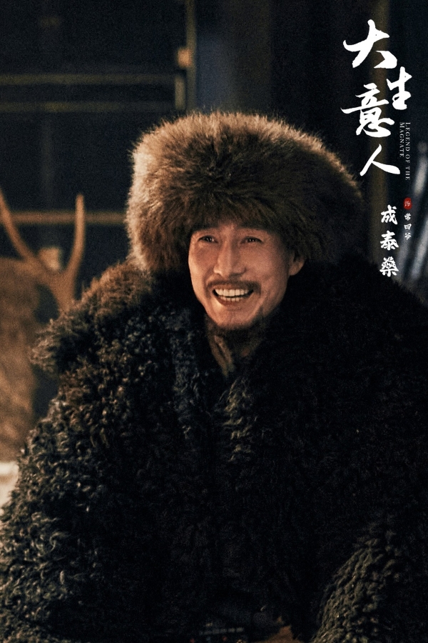 《大生意人》定档11月25日 “书生闯商道”打造全新爽感“逆袭流”