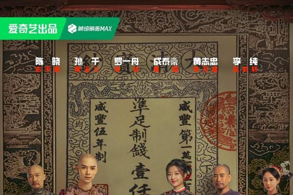 《大生意人》定档11月25日 “书生闯商道”打造全新爽感“逆袭流”