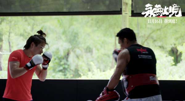 真实！热血！颠覆！张伟丽电影《永无止境》定档11月16日