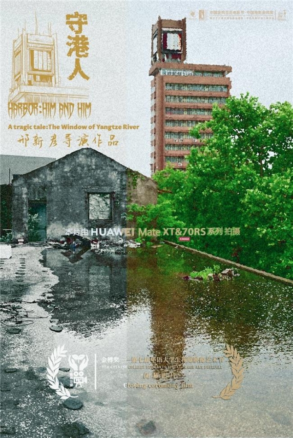 导演邢新彦带大学生斩获金鸡奖！让00后青年共圆电影梦