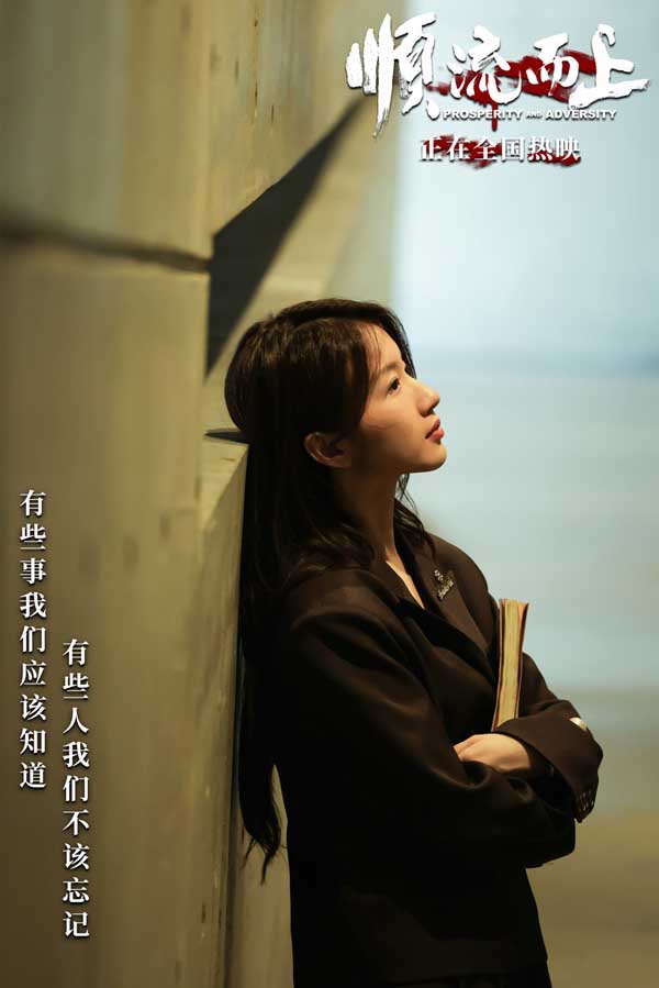 电影《顺流而上》发布原型人物特辑 事件亲历者讲述执法真实历程