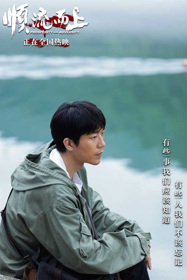 电影《顺流而上》发布原型人物特辑 事件亲历者讲述执法真实历程