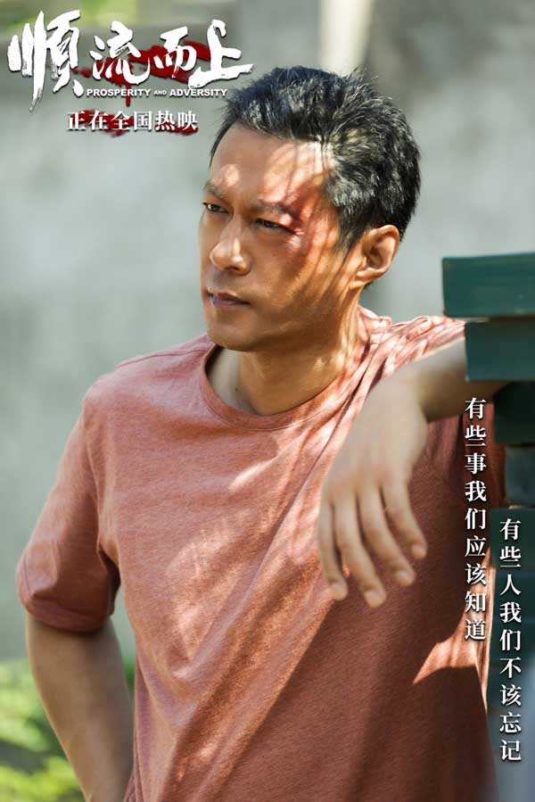 电影《顺流而上》发布原型人物特辑 事件亲历者讲述执法真实历程