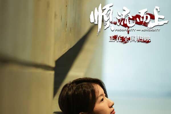 电影《顺流而上》发布原型人物特辑 事件亲历者讲述执法真实历程