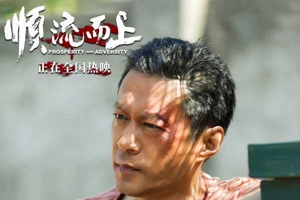 电影《顺流而上》发布原型人物特辑 事件亲历者讲述执法真实历程