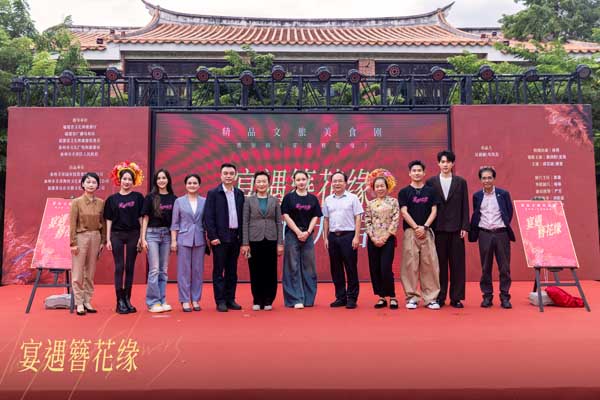 精品文旅美食剧《宴遇簪花缘》今日丰泽开机 用镜头描摹“世界美食之都”泉州的烟火