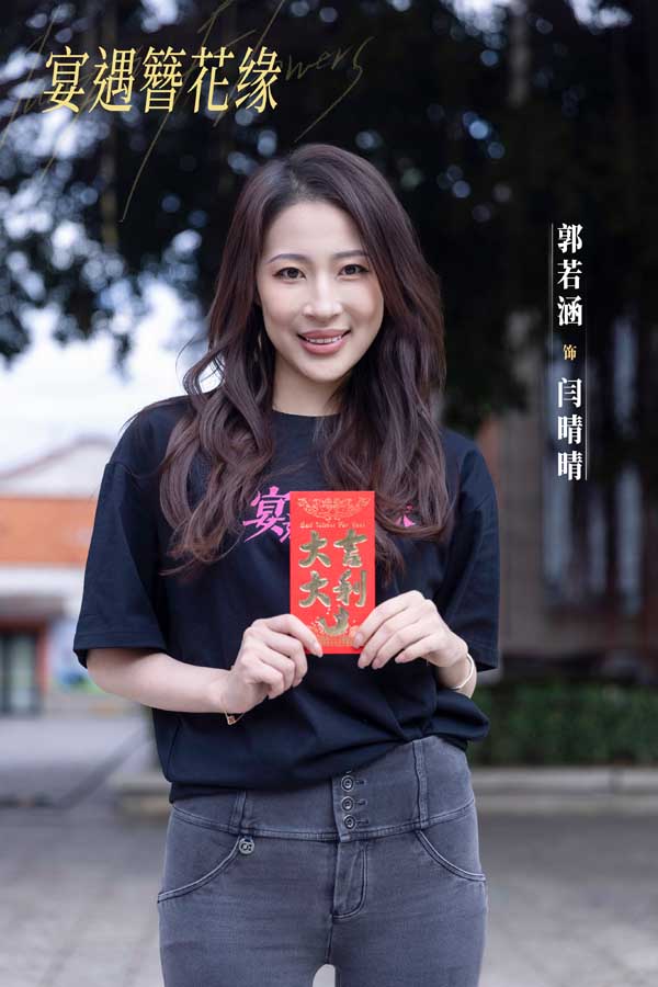 精品文旅美食剧《宴遇簪花缘》今日丰泽开机 用镜头描摹“世界美食之都”泉州的烟火