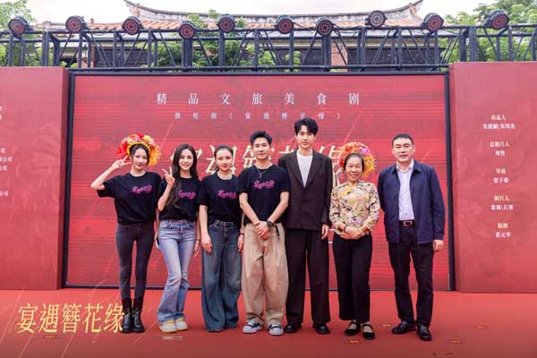 精品文旅美食剧《宴遇簪花缘》今日丰泽开机 用镜头描摹“世界美食之都”泉州的烟火