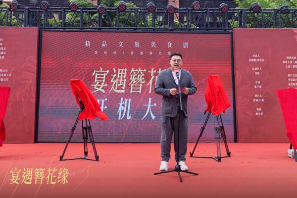 精品文旅美食剧《宴遇簪花缘》今日丰泽开机 用镜头描摹“世界美食之都”泉州的烟火