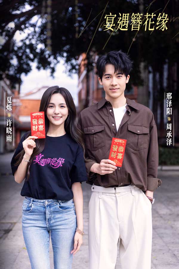 精品文旅美食剧《宴遇簪花缘》今日丰泽开机 用镜头描摹“世界美食之都”泉州的烟火