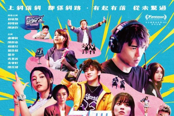 金鸡推介会·香港专场： 梁家辉关锦鹏将对话新生代影人