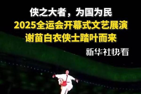 同样是武术演员，谢苗登上全运会舞台，和释小龙走上了不一样的路