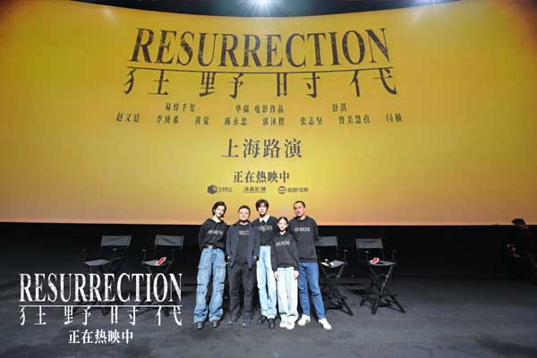 易烊千玺现身《狂野时代》上海路演 普世共情直击人心大银幕超绝沉浸体验