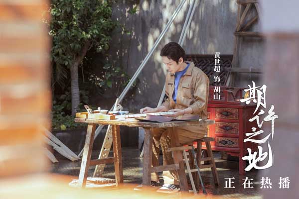 《期许之地》荣获海峡两岸WE短剧大赛优秀文旅短剧提名奖