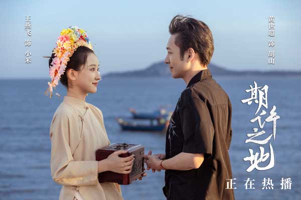 《期许之地》荣获海峡两岸WE短剧大赛优秀文旅短剧提名奖