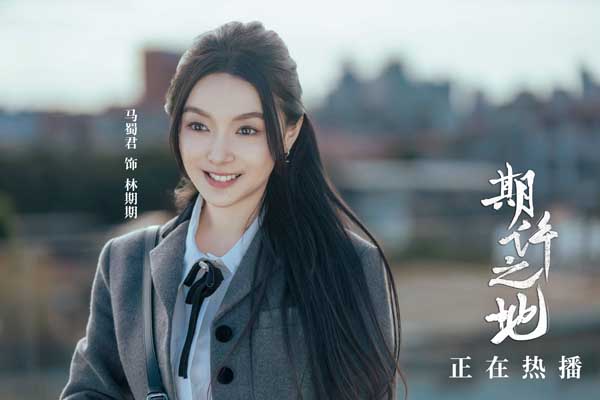 《期许之地》荣获海峡两岸WE短剧大赛优秀文旅短剧提名奖