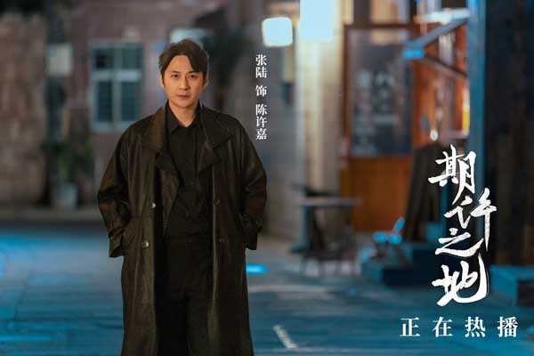 《期许之地》荣获海峡两岸WE短剧大赛优秀文旅短剧提名奖