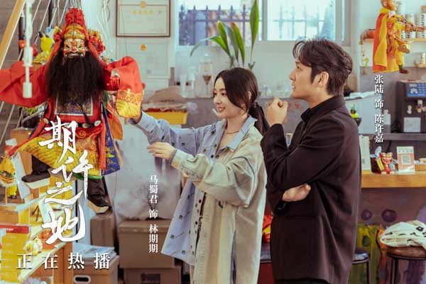 《期许之地》荣获海峡两岸WE短剧大赛优秀文旅短剧提名奖