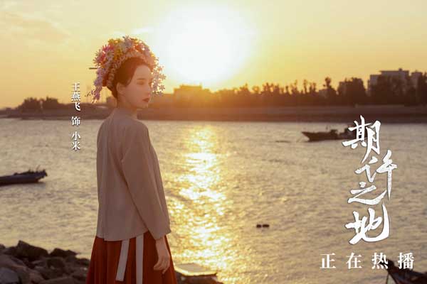 《期许之地》荣获海峡两岸WE短剧大赛优秀文旅短剧提名奖