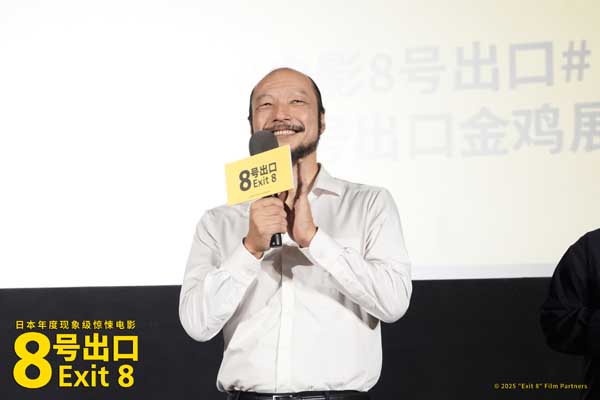 电影《8号出口》确认引进 主创出席金鸡惊悚异常超吸睛