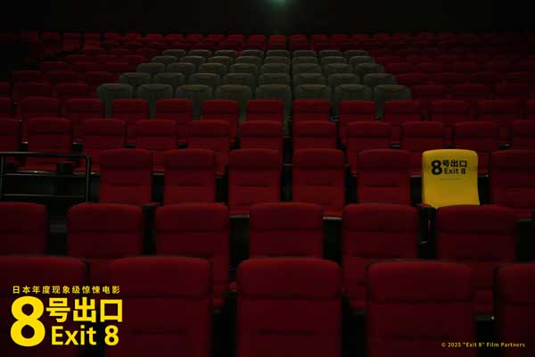 电影《8号出口》确认引进 主创出席金鸡惊悚异常超吸睛
