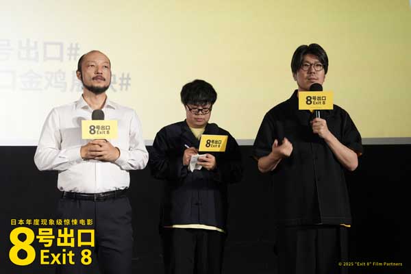 电影《8号出口》确认引进 主创出席金鸡惊悚异常超吸睛