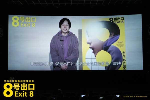 电影《8号出口》确认引进 主创出席金鸡惊悚异常超吸睛
