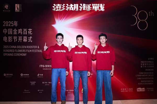 光影铸初心，同心盼统一！电影《澎湖海战》亮相金鸡奖开幕式推介