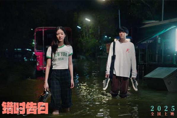 电影里的告白神器来了！爱情喜剧《错时告白》官宣引进即将定档