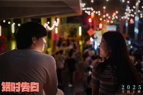 电影里的告白神器来了！爱情喜剧《错时告白》官宣引进即将定档